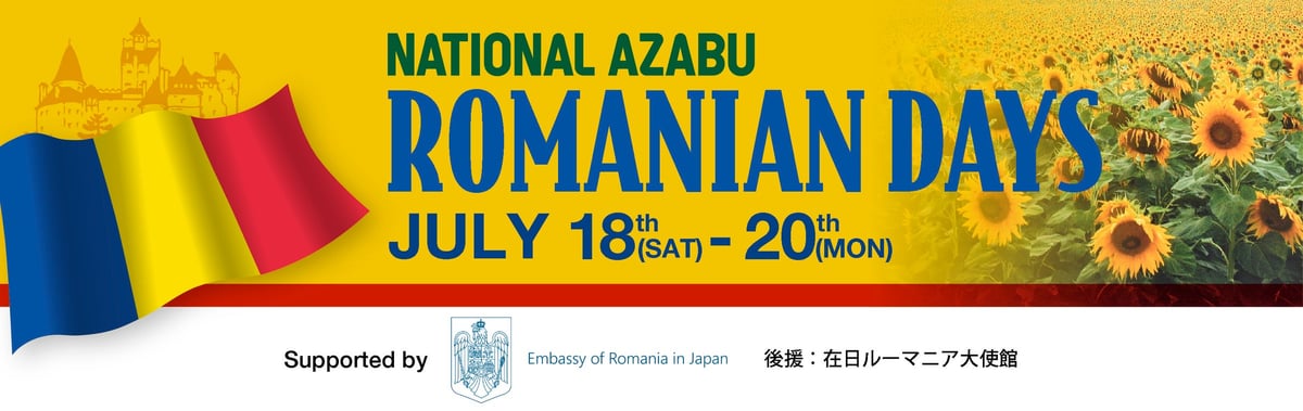 Free Romanian Treats at National Azabu in Minato, Tokyo from July 18–20