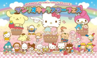 free sanrio character festival little universe okinawa 01