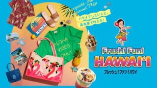 Experience a Hawaiian Vacation at Osaka Takashimaya with Fresh! Fun! HAWAIʻI Event