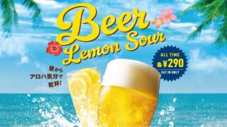 Freshness Burger’s Aloha Fest in Japan: Beer and Lemon Sour for Just ¥290 All Day