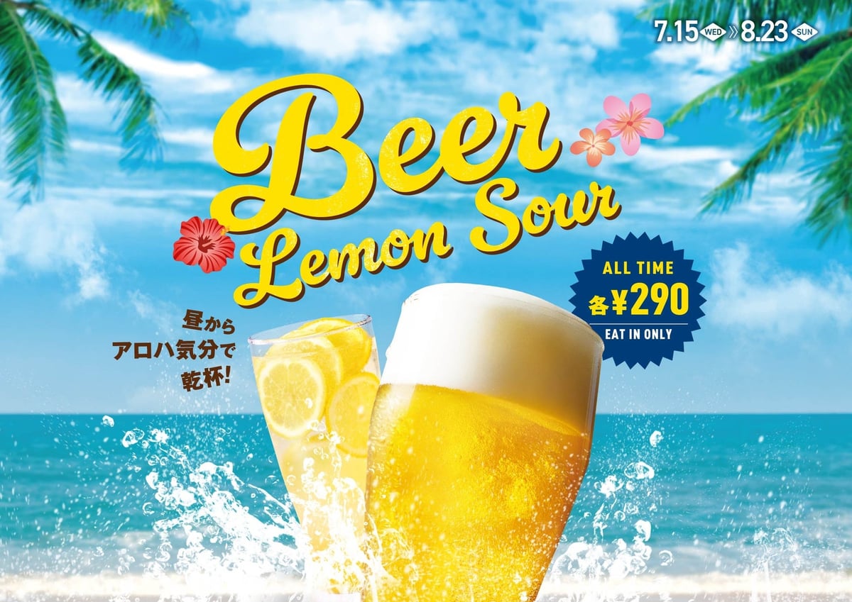 Cheers with Aloha! During the Freshness Aloha Festival, beer and Freshness Lemon Sour are ¥290 per glass all day.