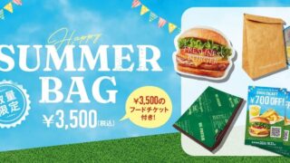 Freshness Burger Launches Limited-Edition HAPPY SUMMER BAG 2026 Nationwide