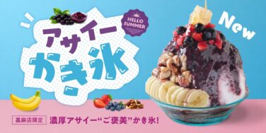 fruits sand three age3 acai shaved ice kama fukuoka 01