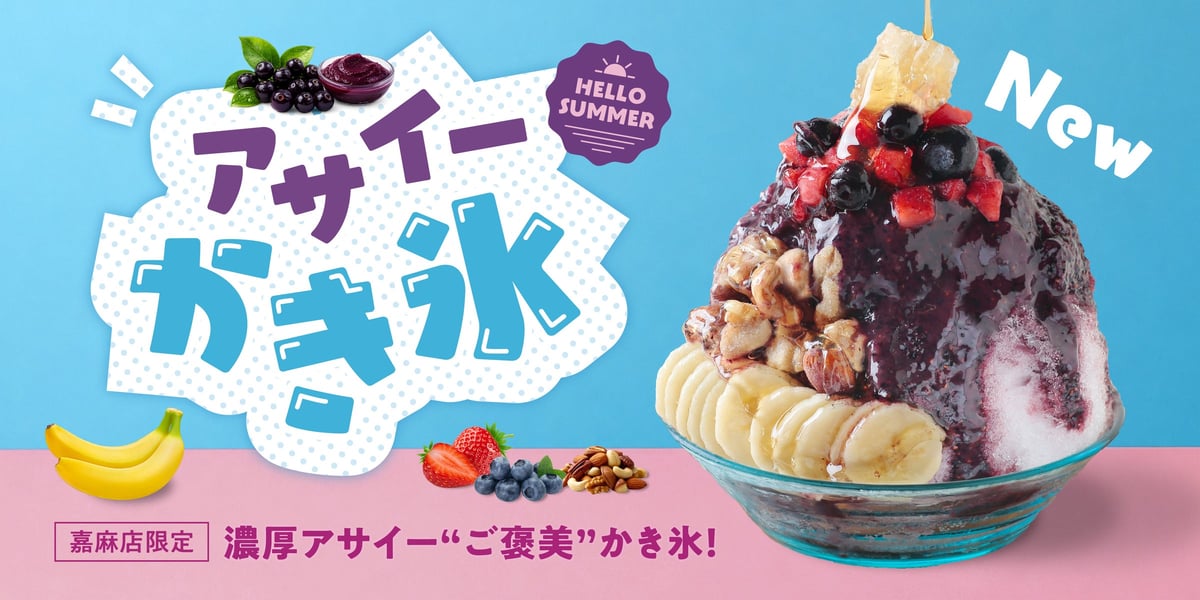 FRUITS SAND THREE / Age.3 Limited Acai Shaved Ice in Kama, Fukuoka From July 1
