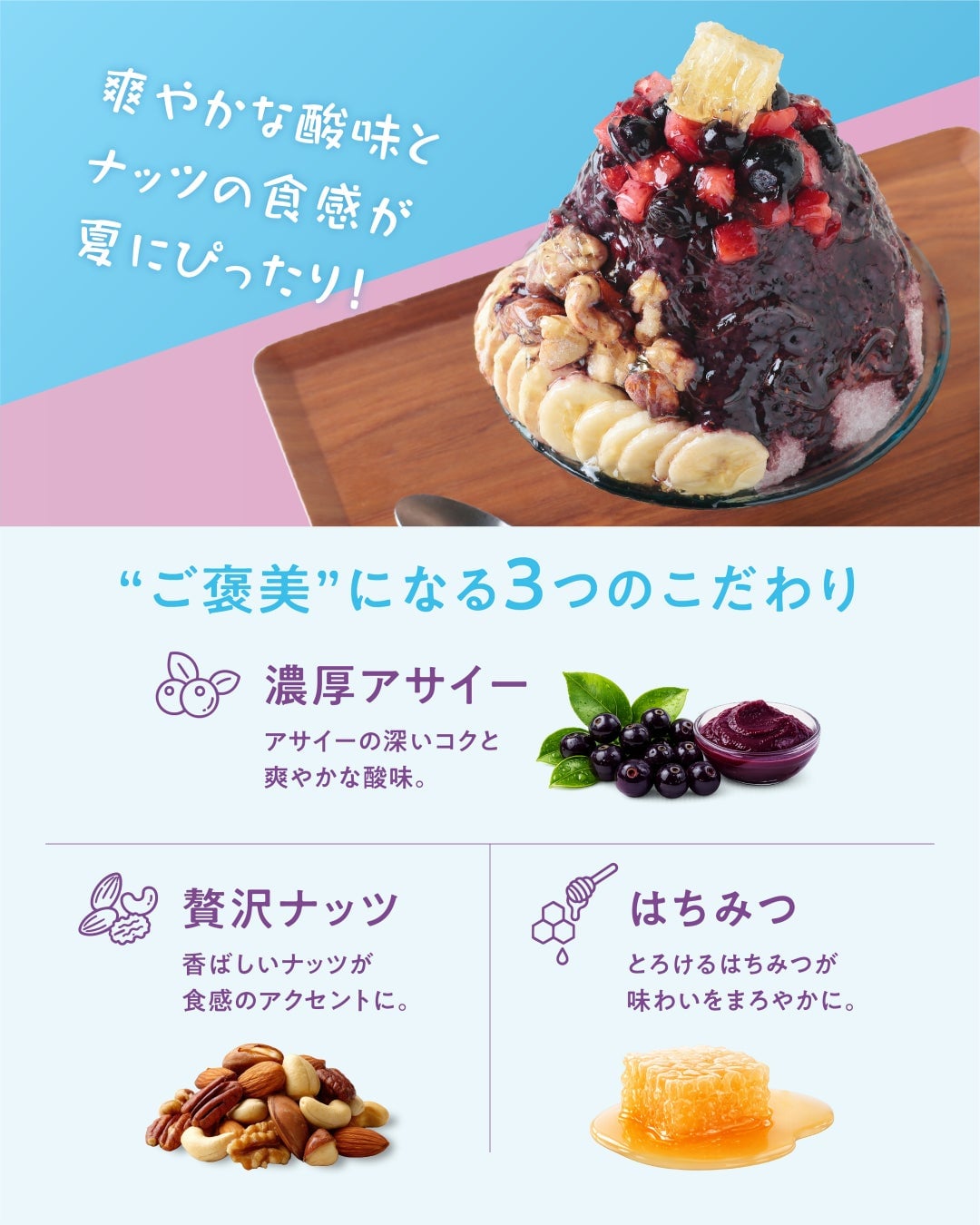 FRUITS SAND THREE / Age.3 Limited Acai Shaved Ice in Kama, Fukuoka From July 1
