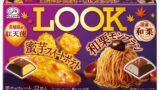 Fujiya Releases Autumn Sweets Featuring Sweet Potato and Chestnut in Japan August 4