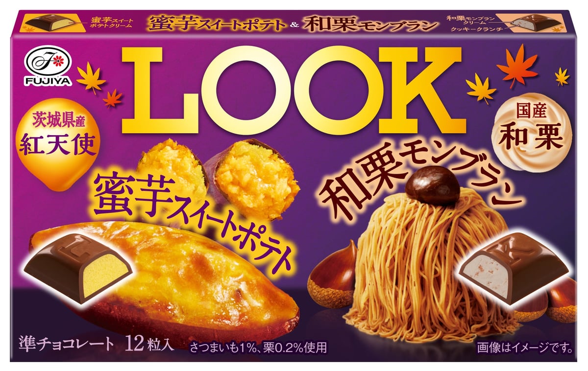 Look (Sweet Potato Sweet Potato & Japanese Chestnut Mont Blanc)