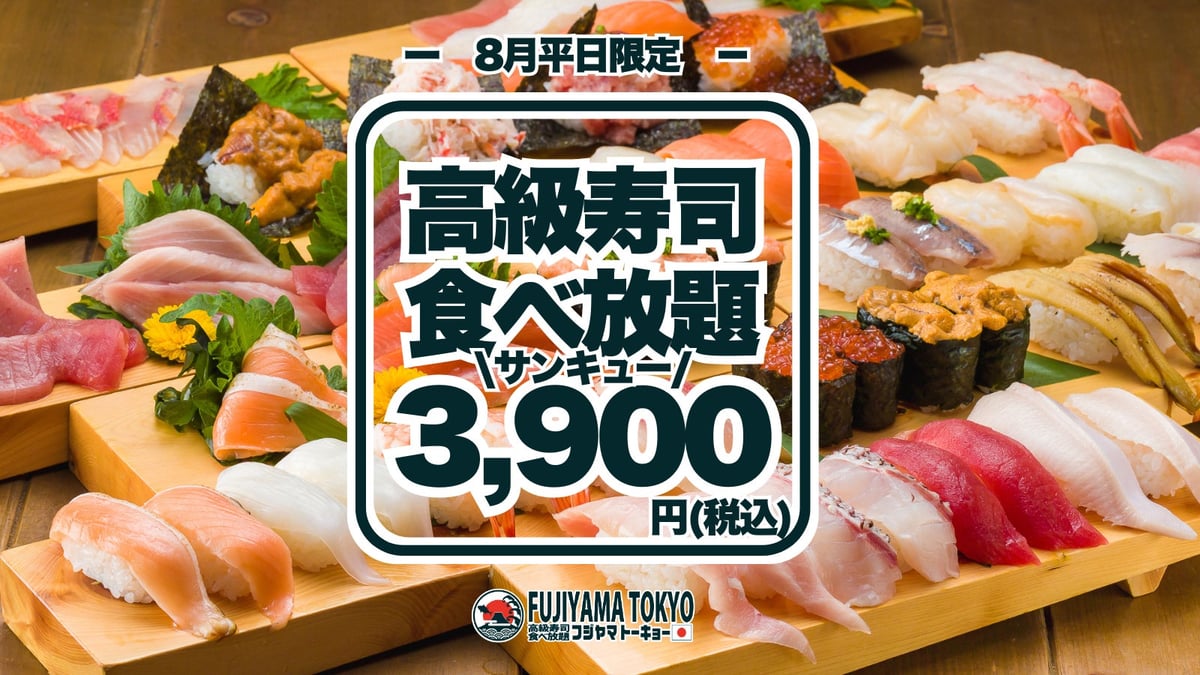 fujiyama tokyo premium sushi all you can eat 3900 tokyo 01