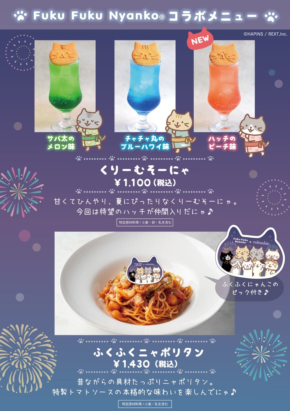 Fuku Fuku Nyanko Summer Festival Collaboration at Colombin Cafes in Harajuku