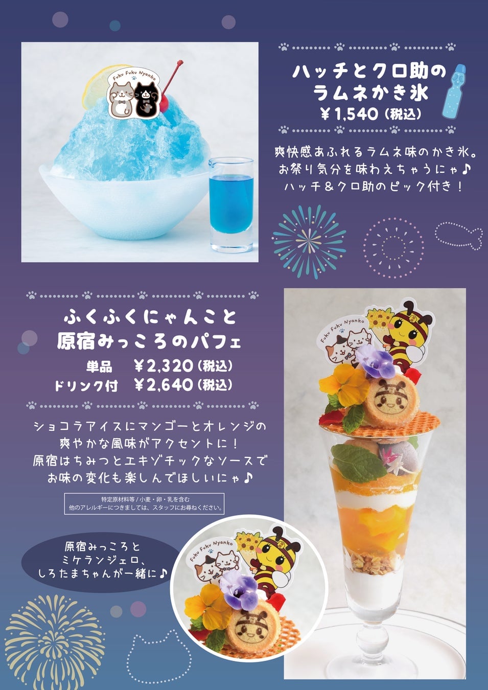 Fuku Fuku Nyanko Summer Festival Collaboration at Colombin Cafes in Harajuku