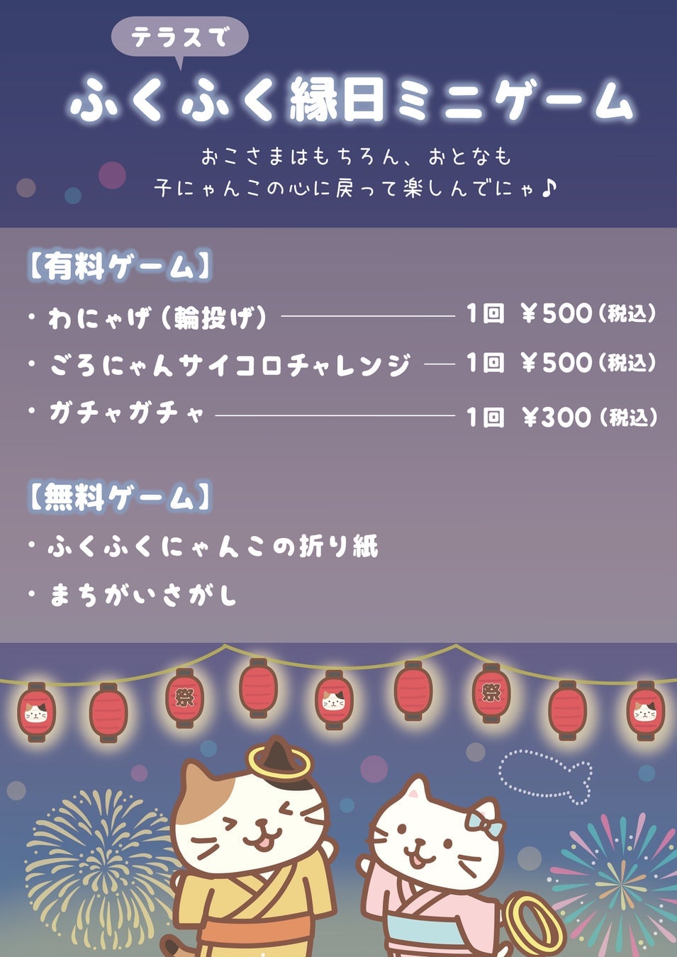 Fuku Fuku Nyanko Summer Festival Collaboration at Colombin Cafes in Harajuku