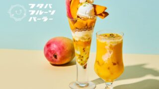 Futaba Fruits Parlor Unveils Summer Parfait and Smoothie Featuring Gracious Mango in Tokyo