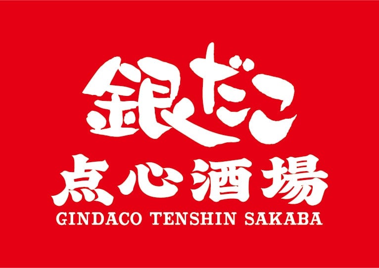 Gindaco Dim Sum Tavern Logo
