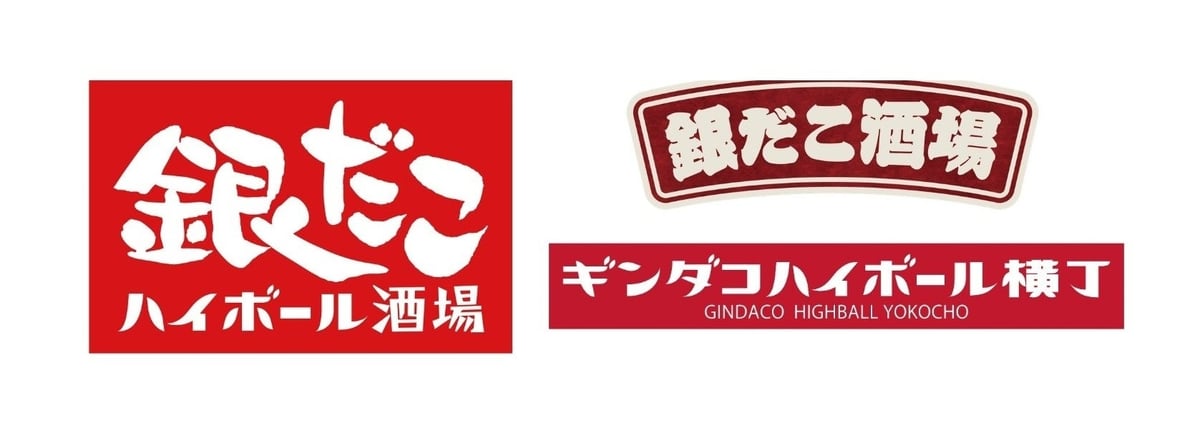 List of 'Gindaco Highball Sakaba' brands