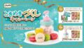 gorogura dalloyau collaboration campaign japan 01