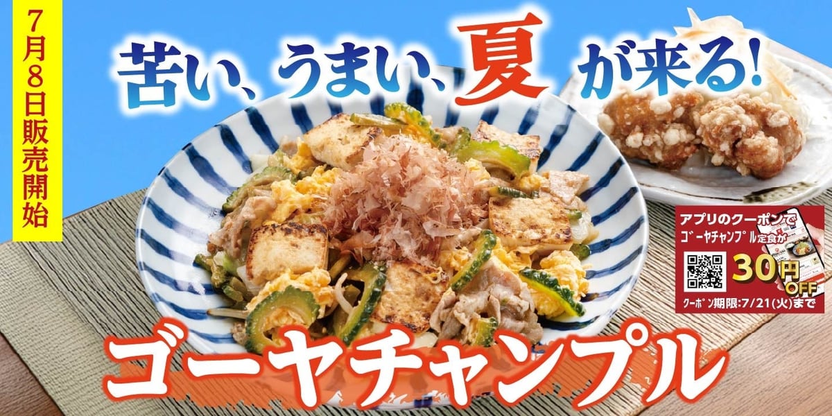 Enjoy authentic Okinawan home cooking at Miyamoto Munashi!