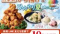 grand buffet aeon mall higashiura 10 percent off line aichi 01