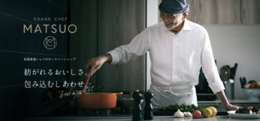 grand chef matsuo online shop frozen pasta sauces 01