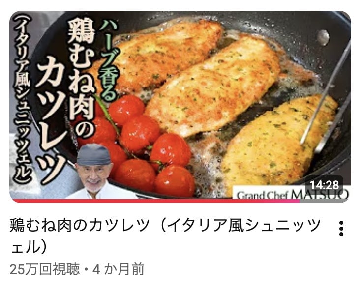 GRAND CHEF MATSUO Launches Online Shop in Tokyo with Frozen Pasta Sauces From July 1