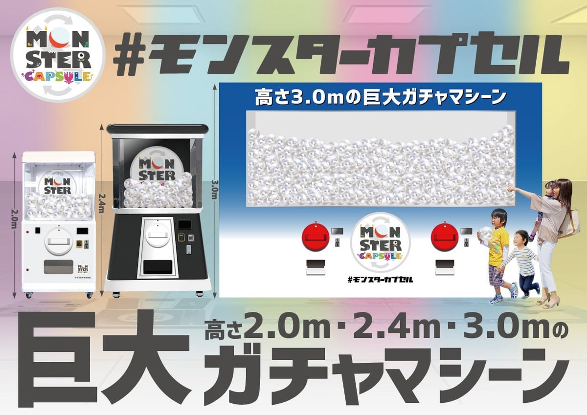 Greeglobe Unveils Giant 2-Meter Monster Capsule Gacha at Toyama's Muhi 100th Anniversary Festival
