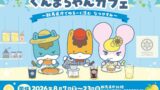 Limited-Quantity Gunma-chan Cafe with Special Lemon Menu at YAMATOYA COFFEE 32 in Maebashi