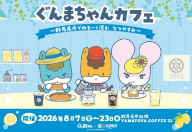gunma chan cafe yamatoya coffee 32 maebashi 01