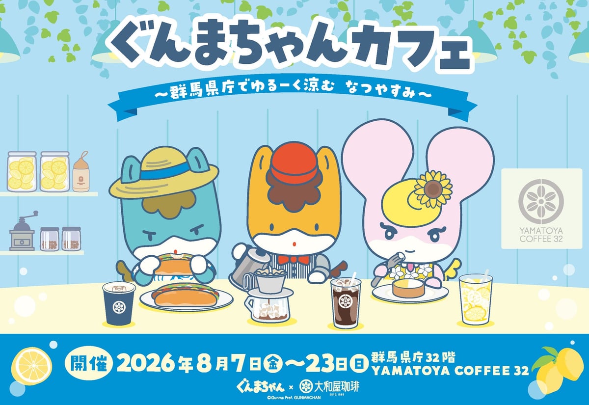 Limited-Quantity Gunma-chan Cafe with Special Lemon Menu at YAMATOYA COFFEE 32 in Maebashi