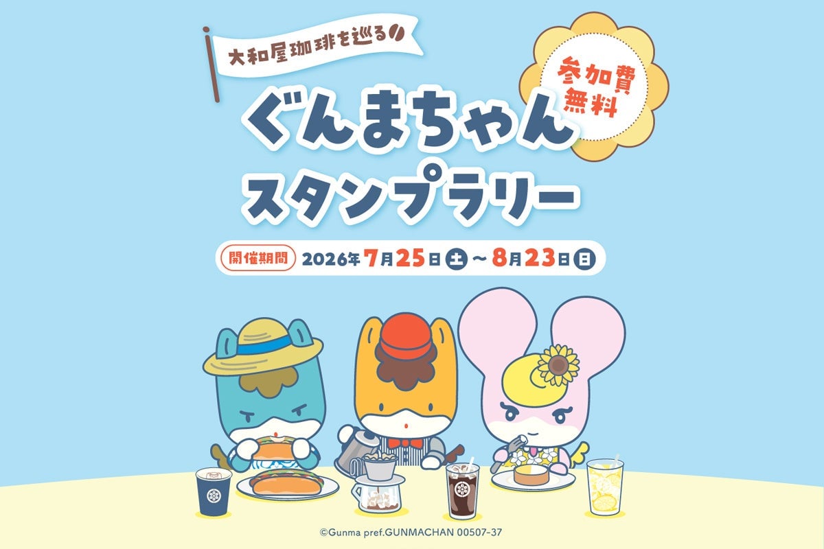 Limited-Quantity Gunma-chan Cafe with Special Lemon Menu at YAMATOYA COFFEE 32 in Maebashi