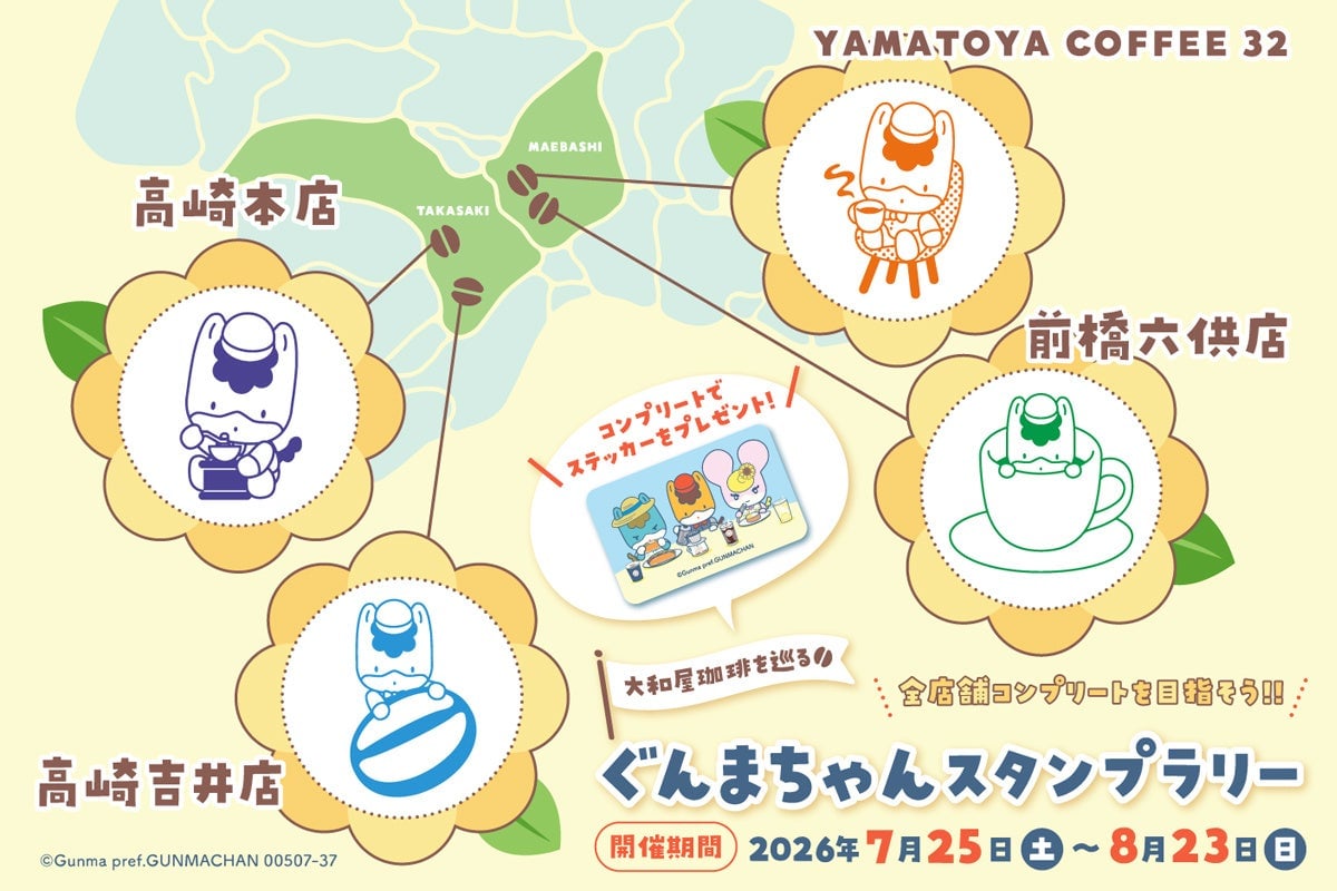 Limited-Quantity Gunma-chan Cafe with Special Lemon Menu at YAMATOYA COFFEE 32 in Maebashi