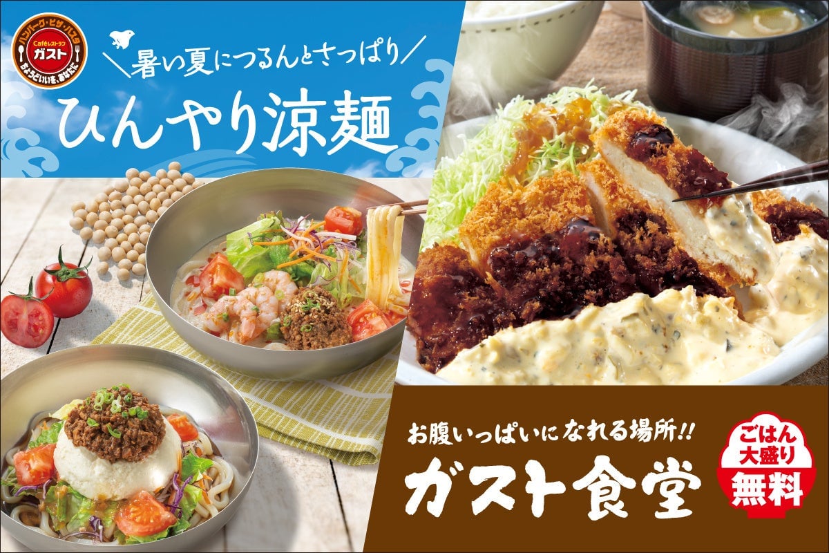 Gusto Launches Free Large Rice Servings with New Summer Cold Noodle and Set Meal Menus in Japan