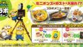 gusto minions collaboration menu japan 01