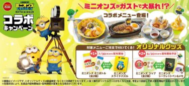 gusto minions collaboration menu japan 01