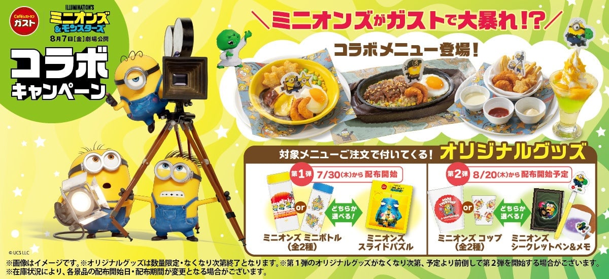Gusto Launches Limited-Quantity Minions Collaboration Menu Across Japan