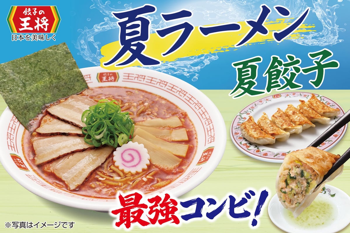 gyoza no ohsho summer ramen sets japan 01