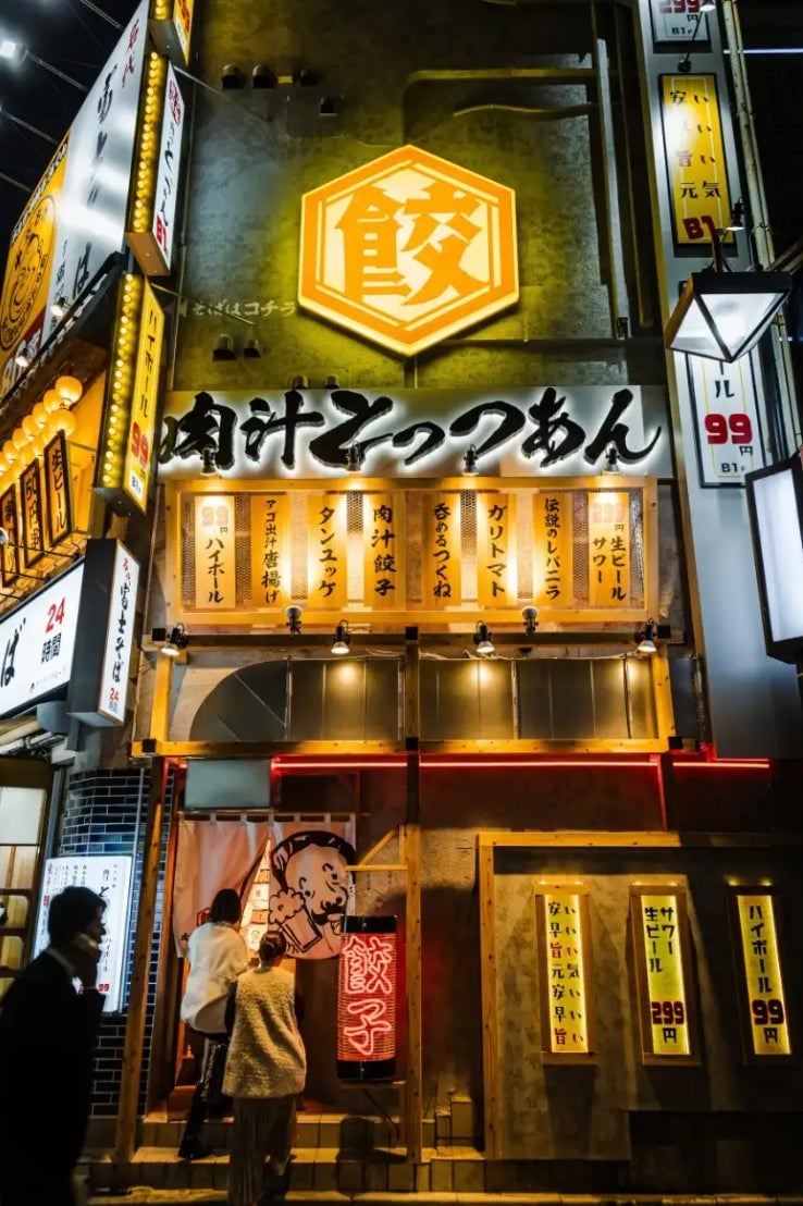 Gyoza Tavern Juicy Totsuan Exterior