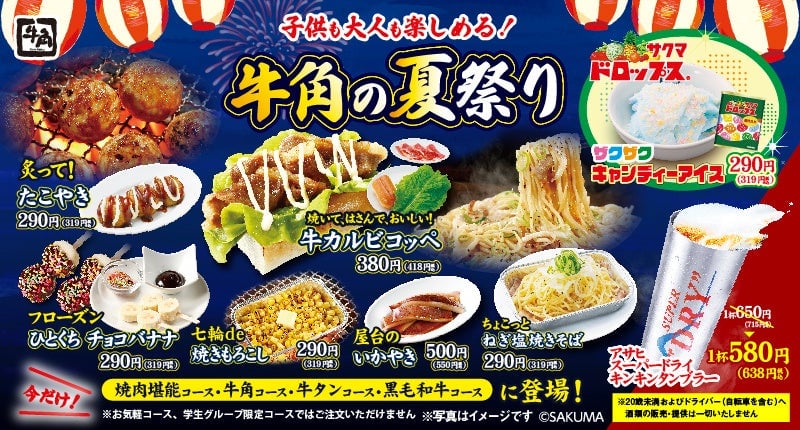 Enjoy Festival-Style Street Food at Gyukaku's Summer Festival in Japan