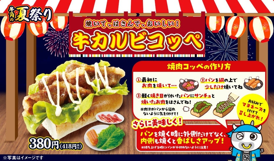 Enjoy Festival-Style Street Food at Gyukaku's Summer Festival in Japan
