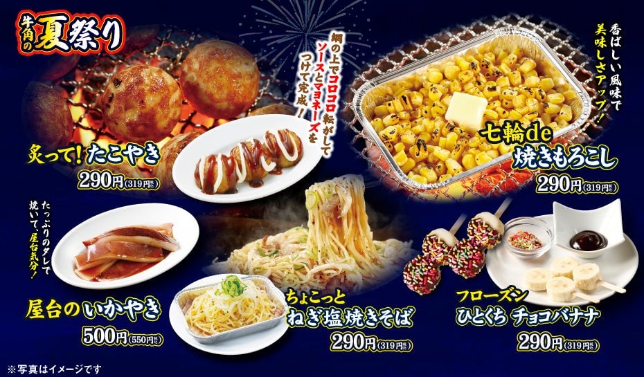 Enjoy Festival-Style Street Food at Gyukaku's Summer Festival in Japan