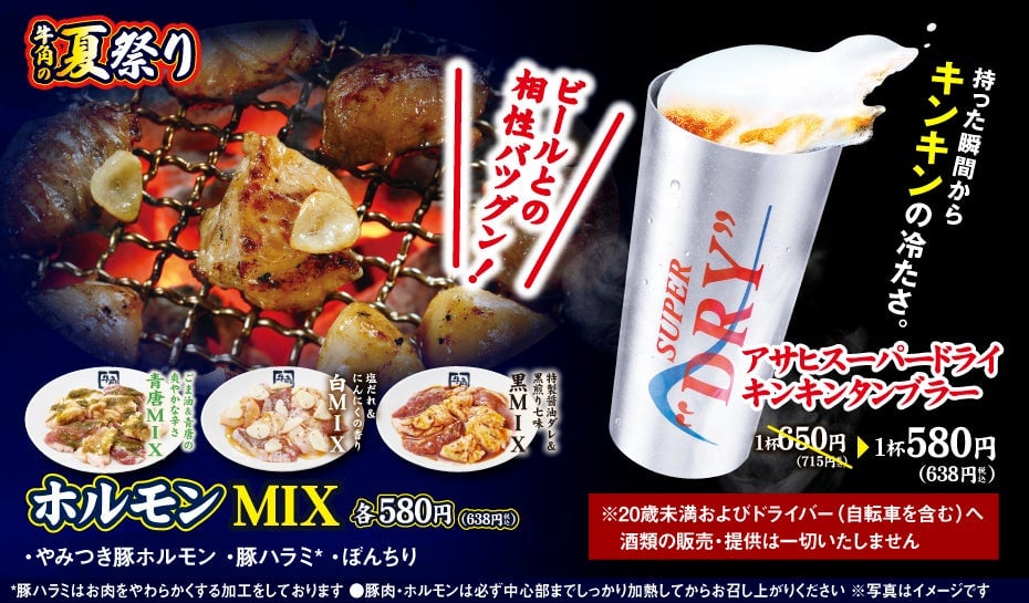 Enjoy Festival-Style Street Food at Gyukaku's Summer Festival in Japan