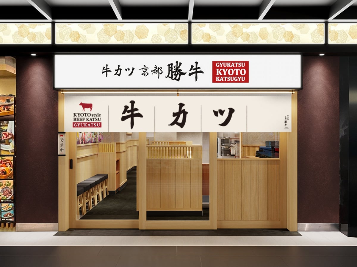Gyukatsu Kyoto Katsugyu Opens First Store at Kyoto Station Hachijo Exit
