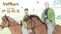 haikyu kasho sanzen collaboration sendai august 11 01