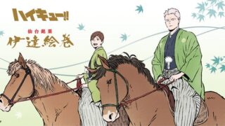 Haikyu!! x Kasho Sanzen Collaboration at JR Sendai Station from August 11