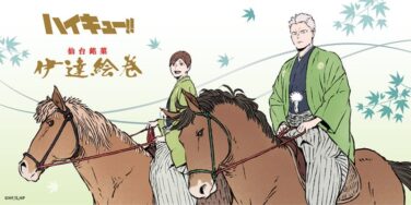 haikyu kasho sanzen collaboration sendai august 11 01