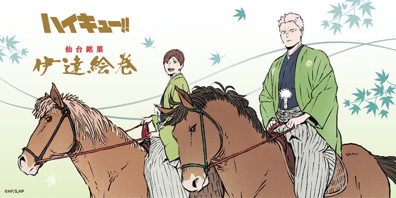Haikyu!! x Kasho Sanzen Collaboration at JR Sendai Station from August 11