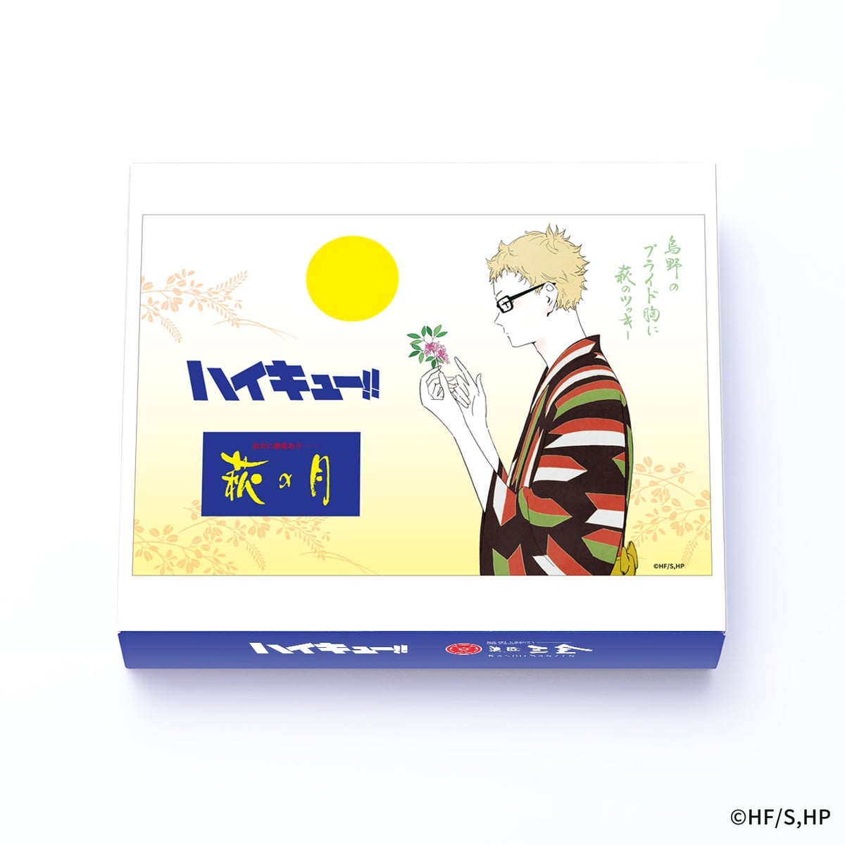 Haikyu!! x Kasho Sanzen Collaboration at JR Sendai Station from August 11