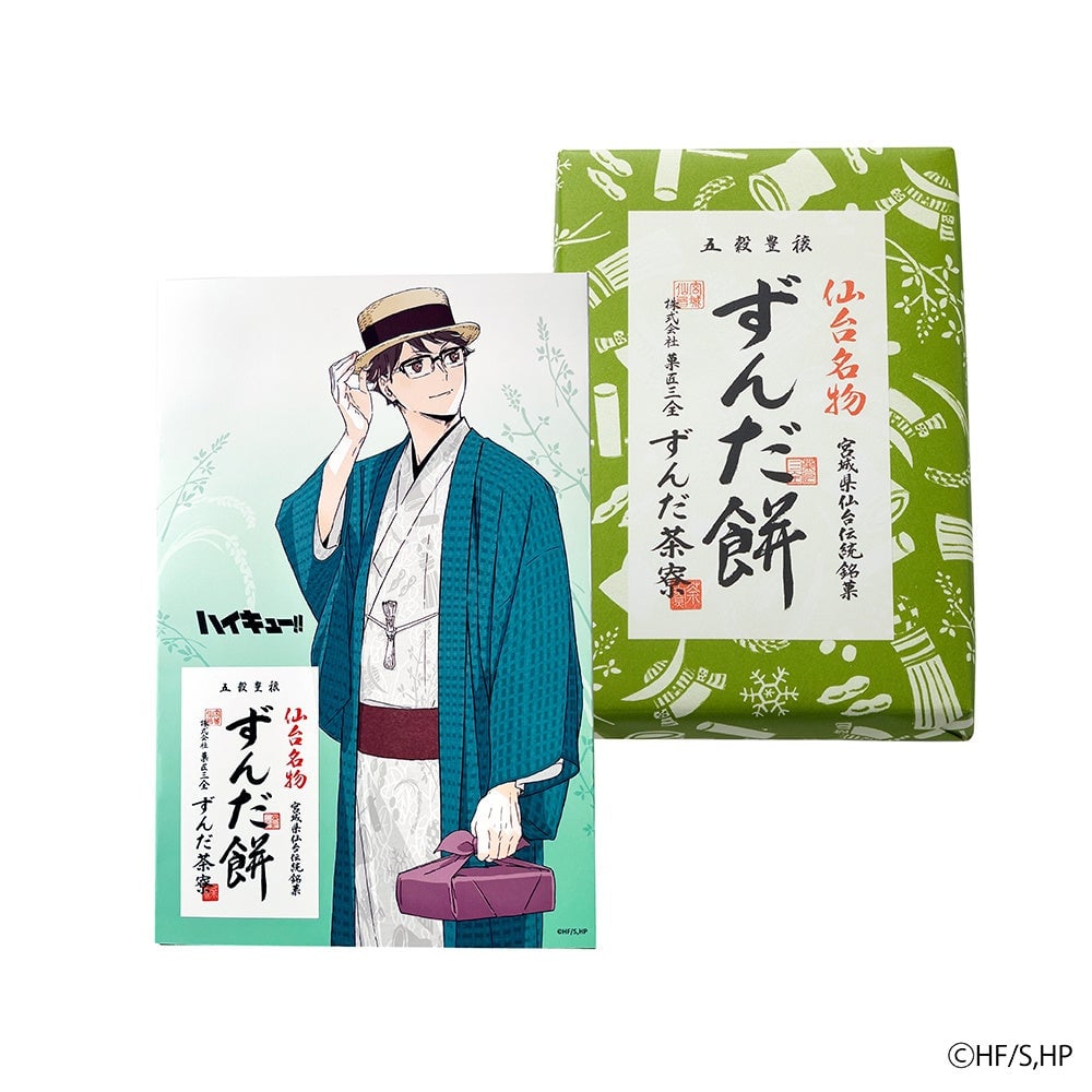 Haikyu!! x Kasho Sanzen Collaboration at JR Sendai Station from August 11
