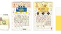 hallmark japan 2027 minions curious george calendars diaries 01
