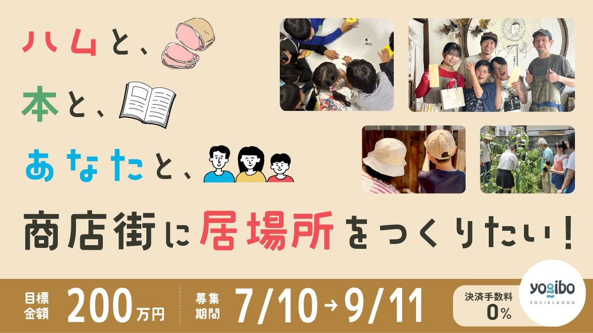 HAM to HON to: Bookstore and Charcuterie Open in Ikeda, Osaka