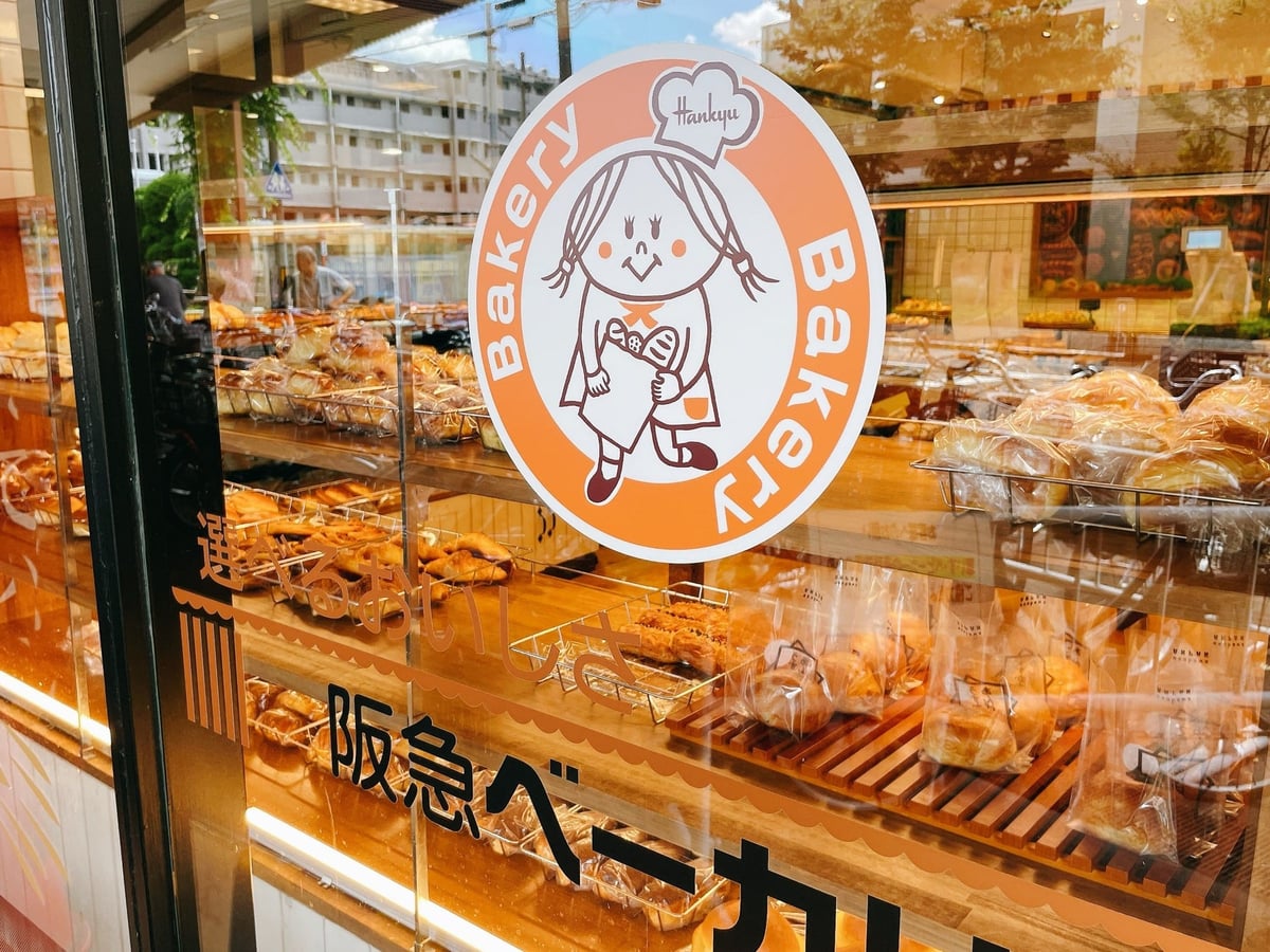 Hankyu Bakery Launches New Regional Flavored Breads in Osaka