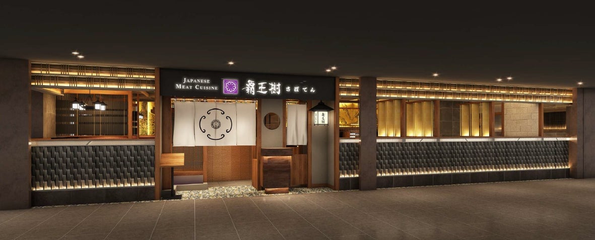 Haoju Saboten Opens First Kansai Location in Osaka with Premium Tonkatsu
